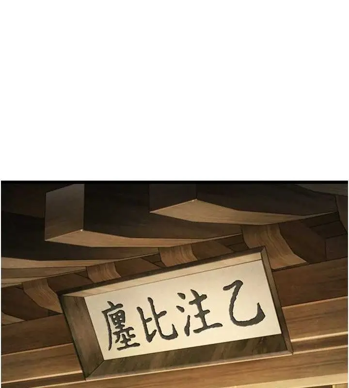 漫画《贞洁欲女》第36话第124张图