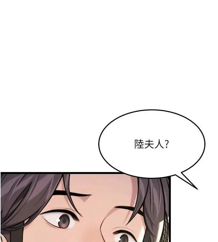 漫画《贞洁欲女》第36话第127张图