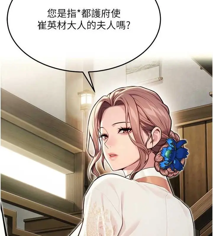 漫画《贞洁欲女》第36话第129张图