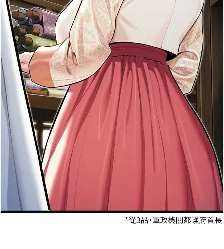 漫画《贞洁欲女》第36话第130张图