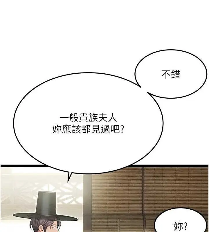 漫画《贞洁欲女》第36话第131张图