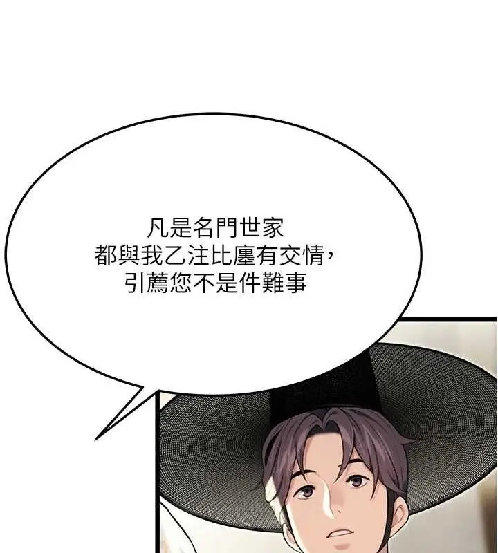 漫画《贞洁欲女》第36话第133张图