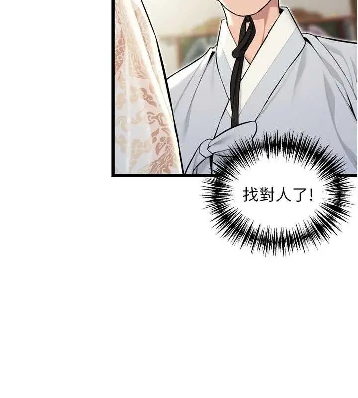 漫画《贞洁欲女》第36话第134张图