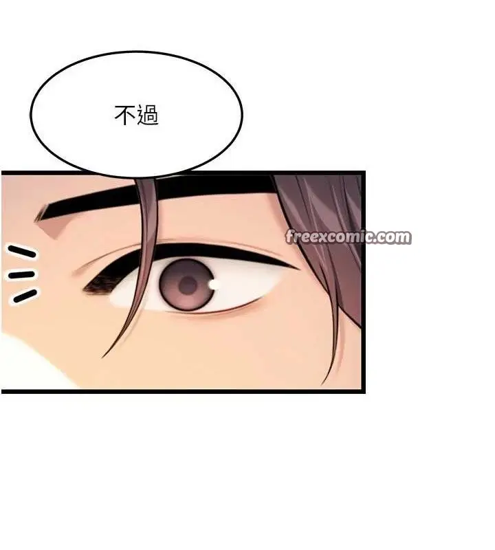 漫画《贞洁欲女》第36话第135张图