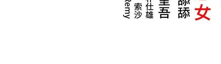 漫画《贞洁欲女》第36话第145张图
