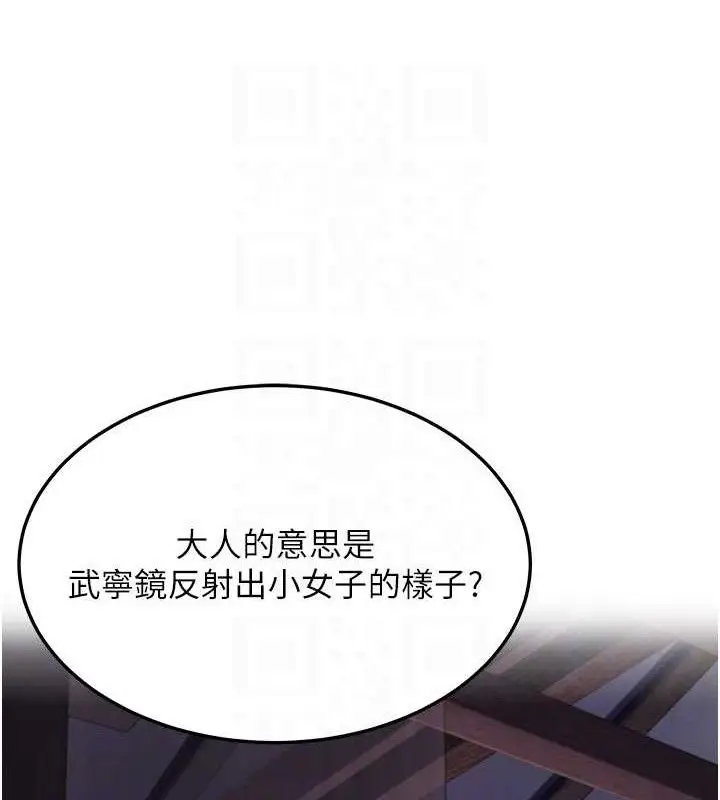 漫画《贞洁欲女》第36话第17张图