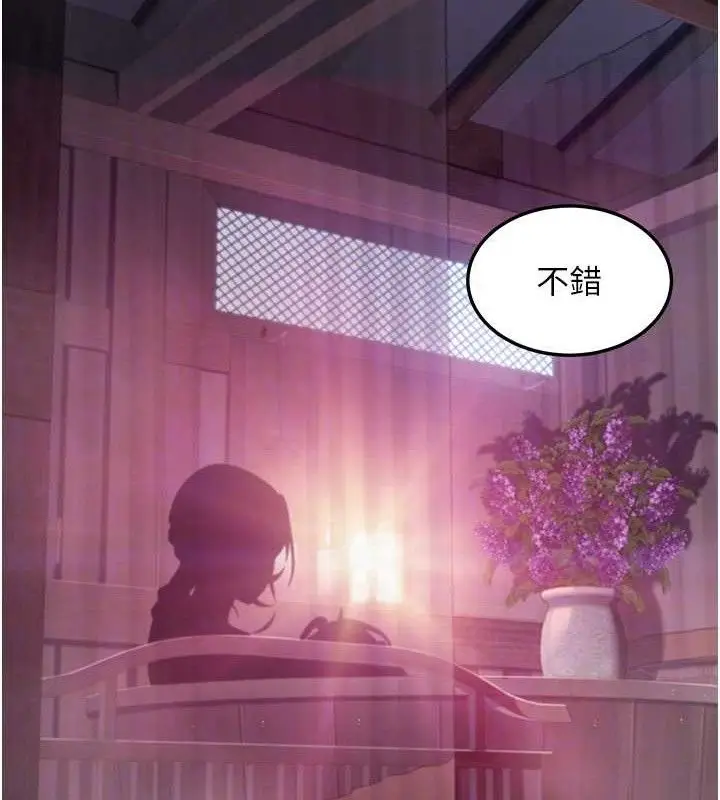 漫画《贞洁欲女》第36话第18张图