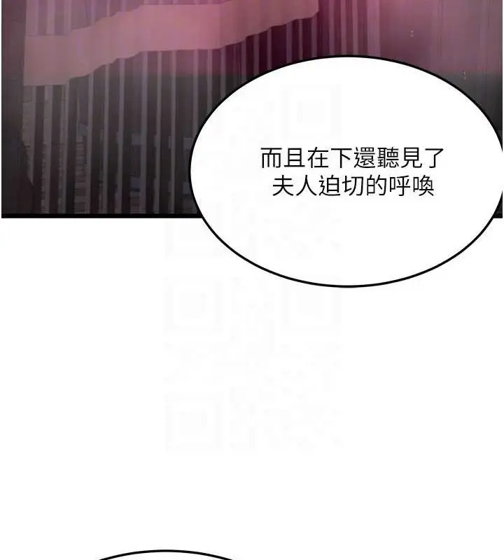 漫画《贞洁欲女》第36话第19张图