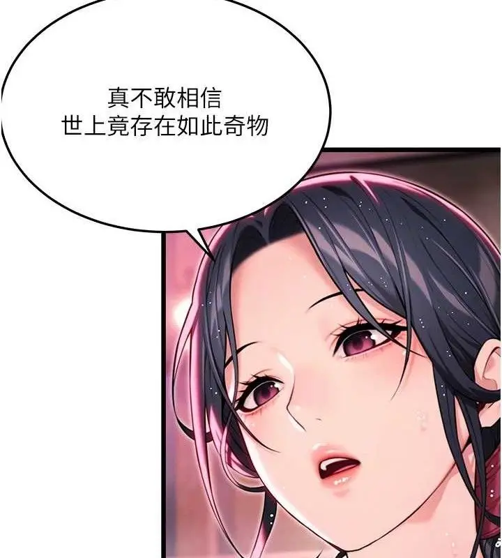漫画《贞洁欲女》第36话第20张图