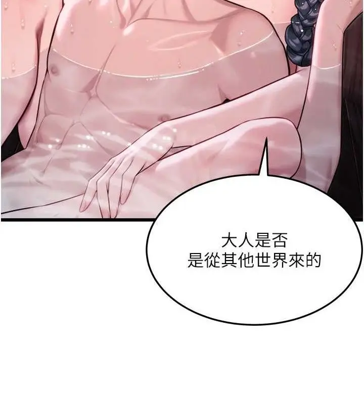 漫画《贞洁欲女》第36话第25张图