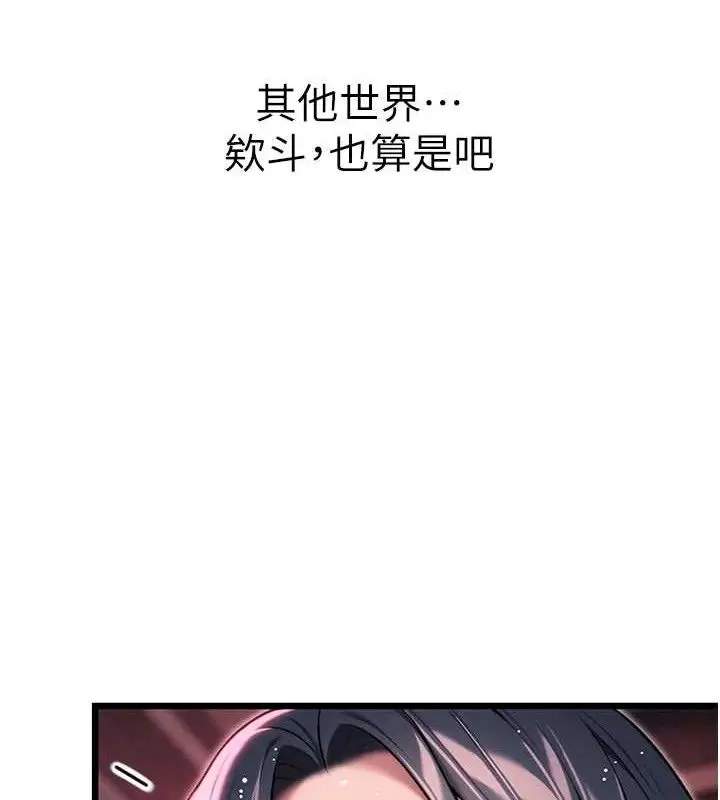 漫画《贞洁欲女》第36话第27张图