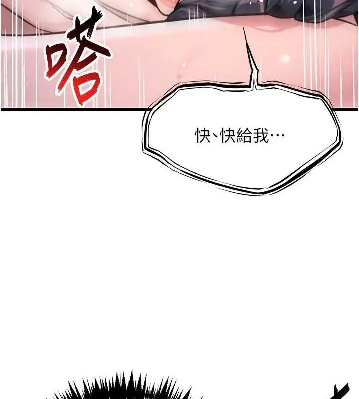 漫画《贞洁欲女》第36话第3张图