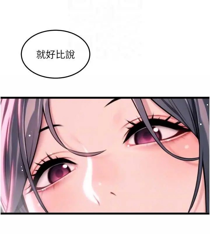 漫画《贞洁欲女》第36话第32张图