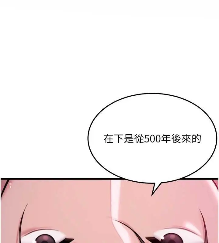 漫画《贞洁欲女》第36话第33张图