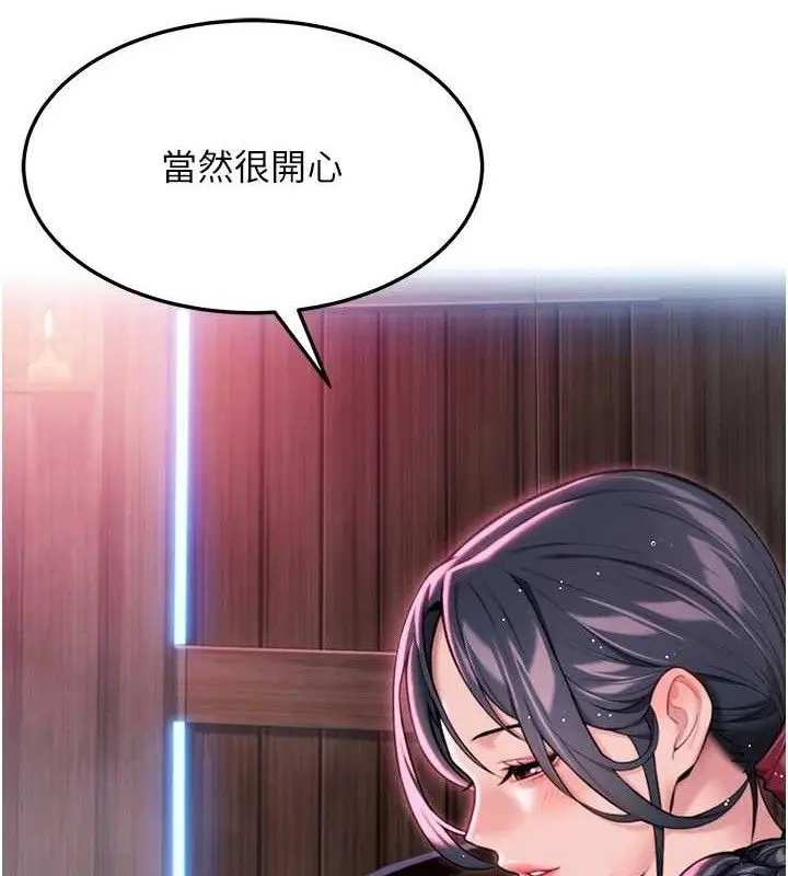 漫画《贞洁欲女》第36话第36张图