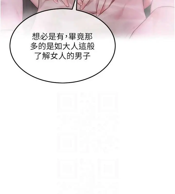 漫画《贞洁欲女》第36话第42张图