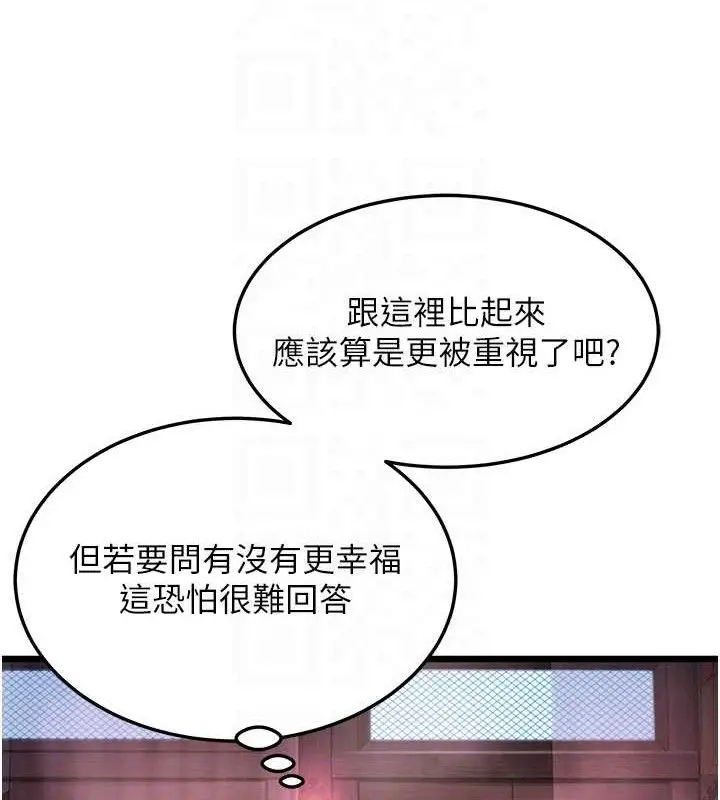 漫画《贞洁欲女》第36话第44张图