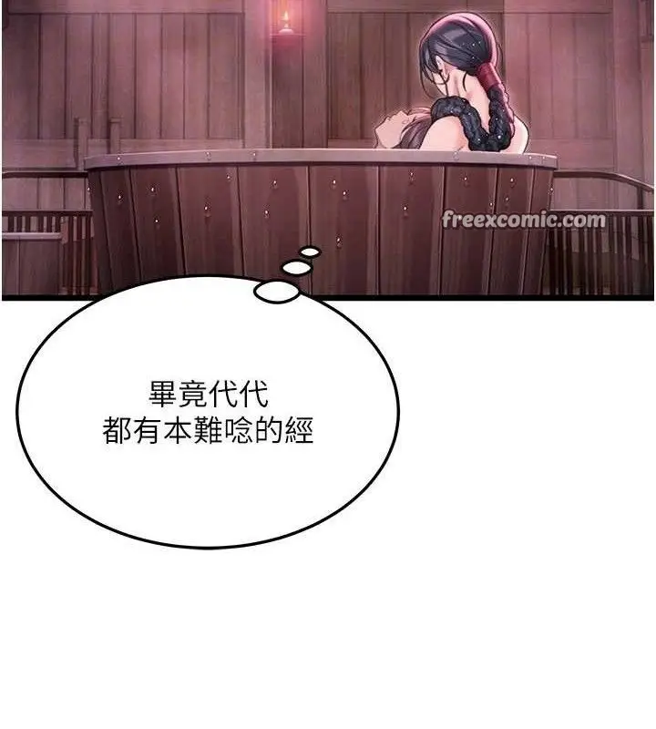漫画《贞洁欲女》第36话第45张图