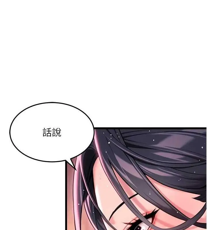漫画《贞洁欲女》第36话第46张图