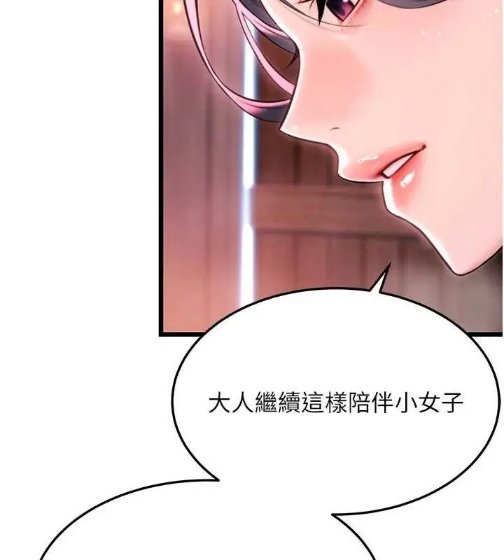 漫画《贞洁欲女》第36话第47张图