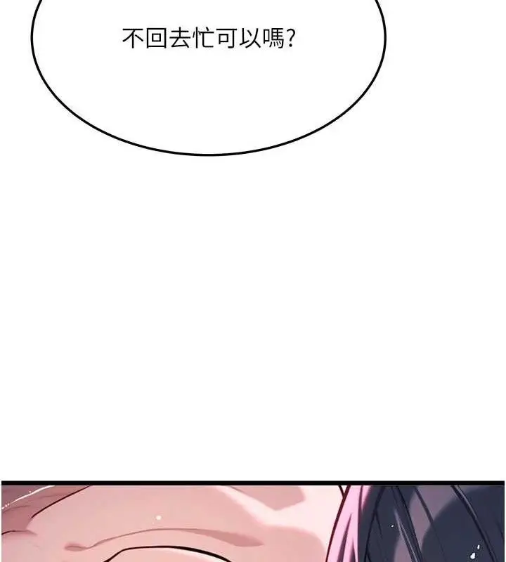漫画《贞洁欲女》第36话第48张图