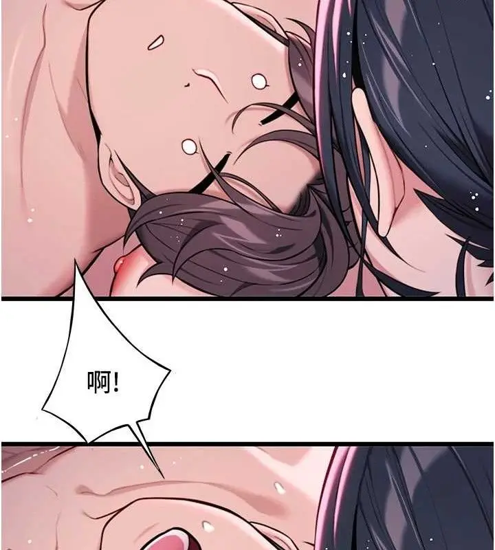 漫画《贞洁欲女》第36话第49张图