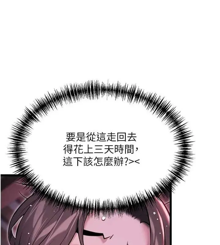 漫画《贞洁欲女》第36话第53张图