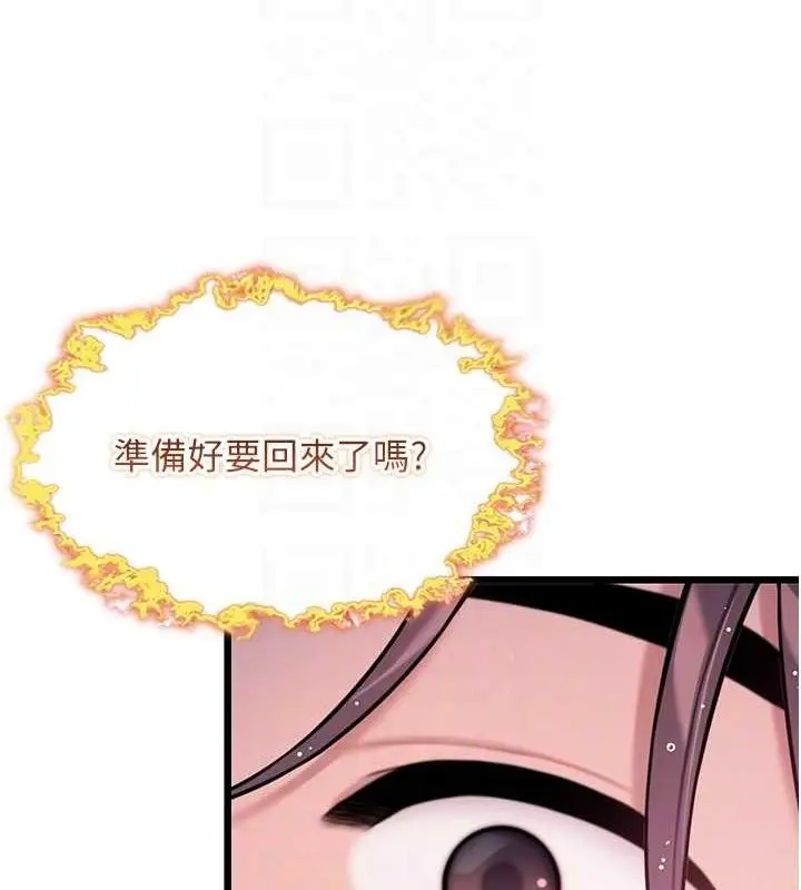 漫画《贞洁欲女》第36话第55张图