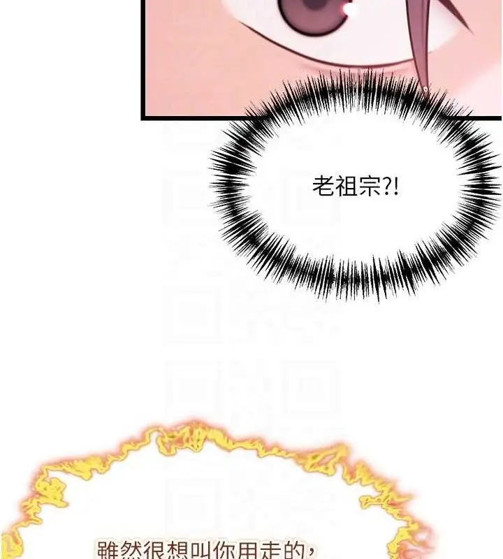 漫画《贞洁欲女》第36话第56张图