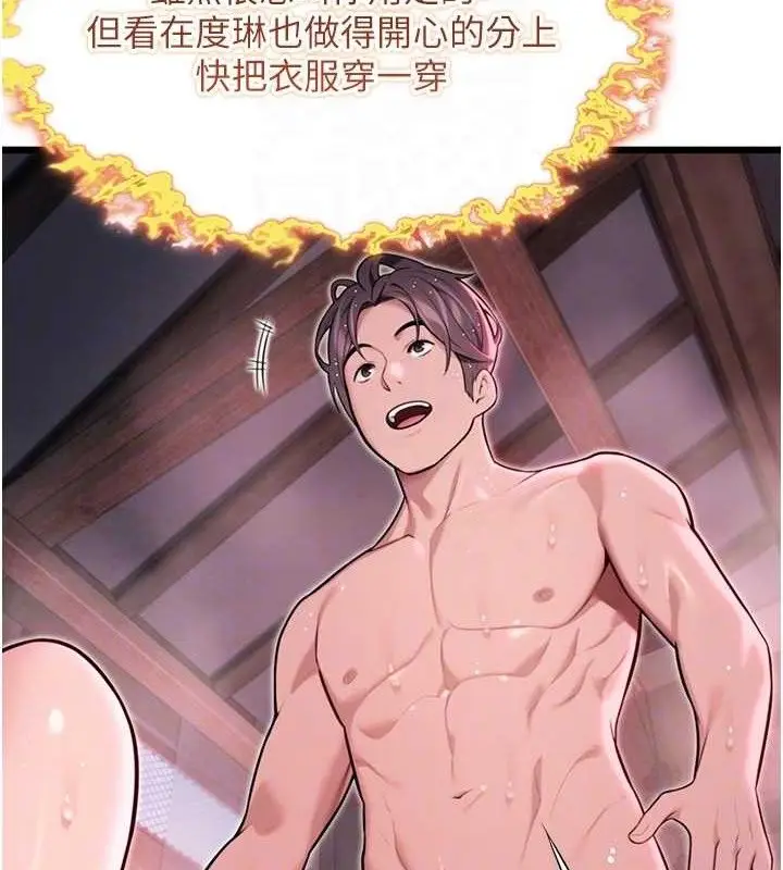 漫画《贞洁欲女》第36话第57张图