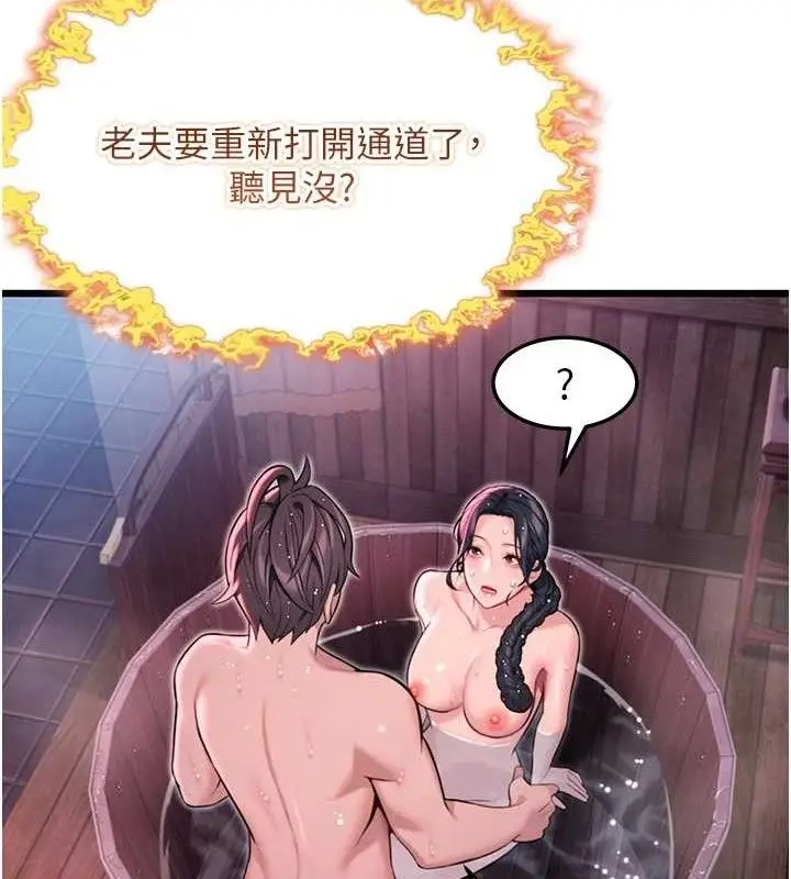 漫画《贞洁欲女》第36话第59张图