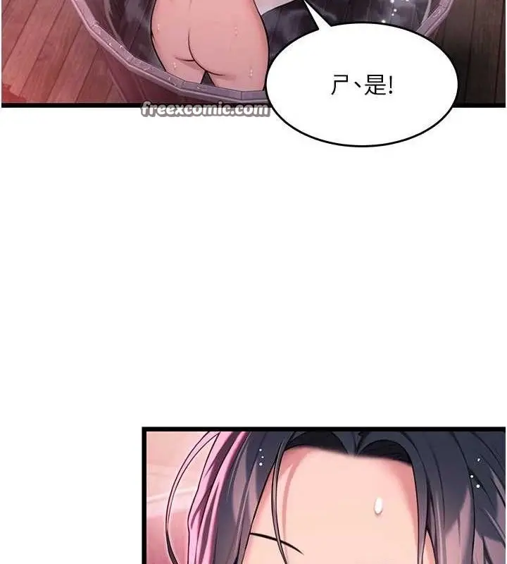漫画《贞洁欲女》第36话第60张图