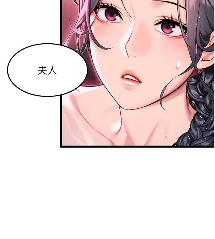 漫画《贞洁欲女》第36话第61张图