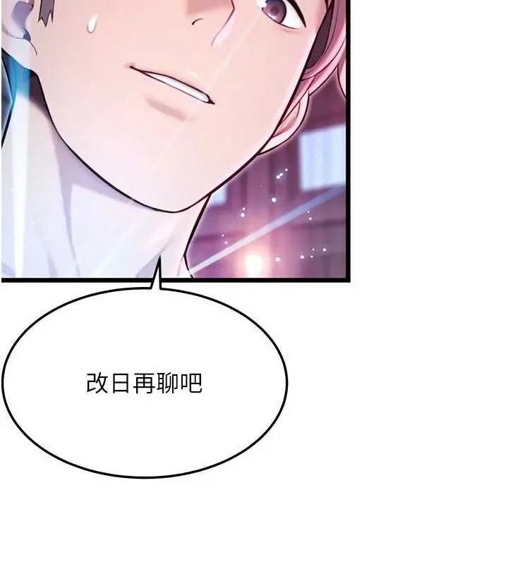 漫画《贞洁欲女》第36话第63张图
