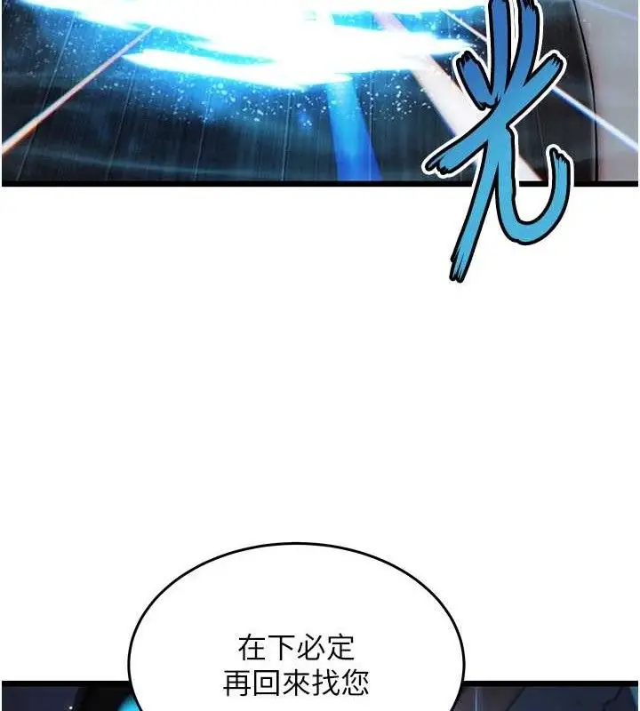 漫画《贞洁欲女》第36话第65张图