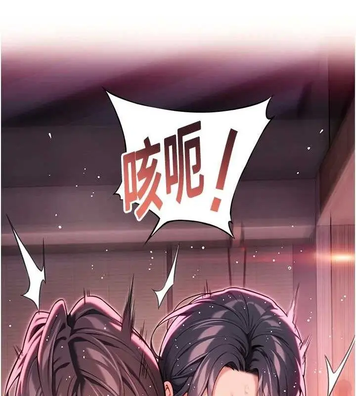 漫画《贞洁欲女》第36话第7张图