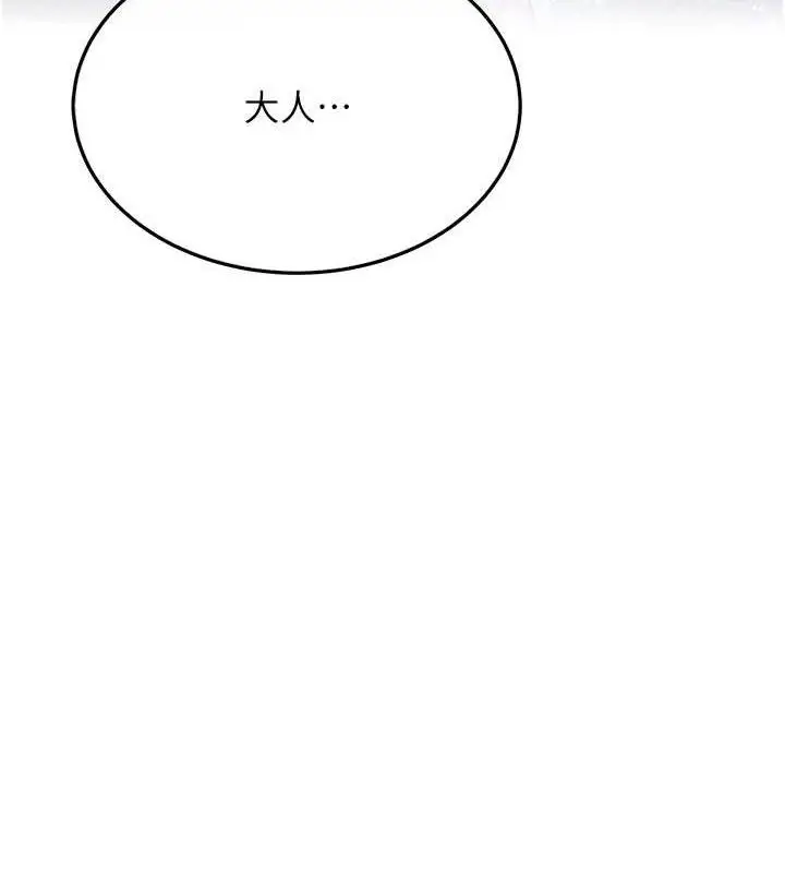 漫画《贞洁欲女》第36话第73张图