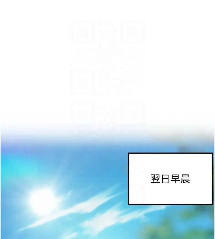 漫画《贞洁欲女》第36话第74张图
