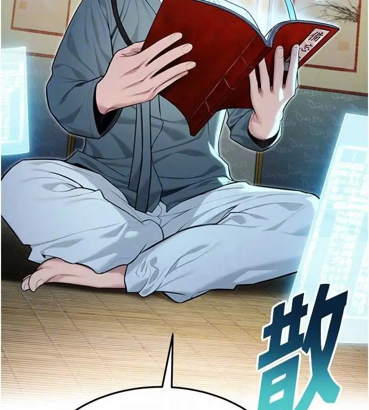 漫画《贞洁欲女》第36话第82张图