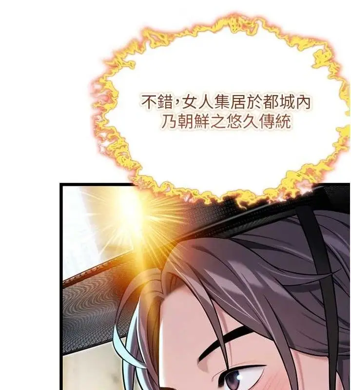 漫画《贞洁欲女》第36话第84张图