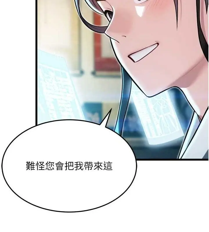 漫画《贞洁欲女》第36话第85张图