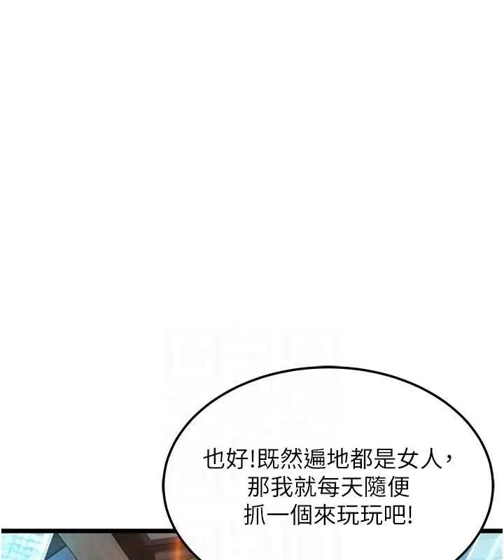 漫画《贞洁欲女》第36话第86张图