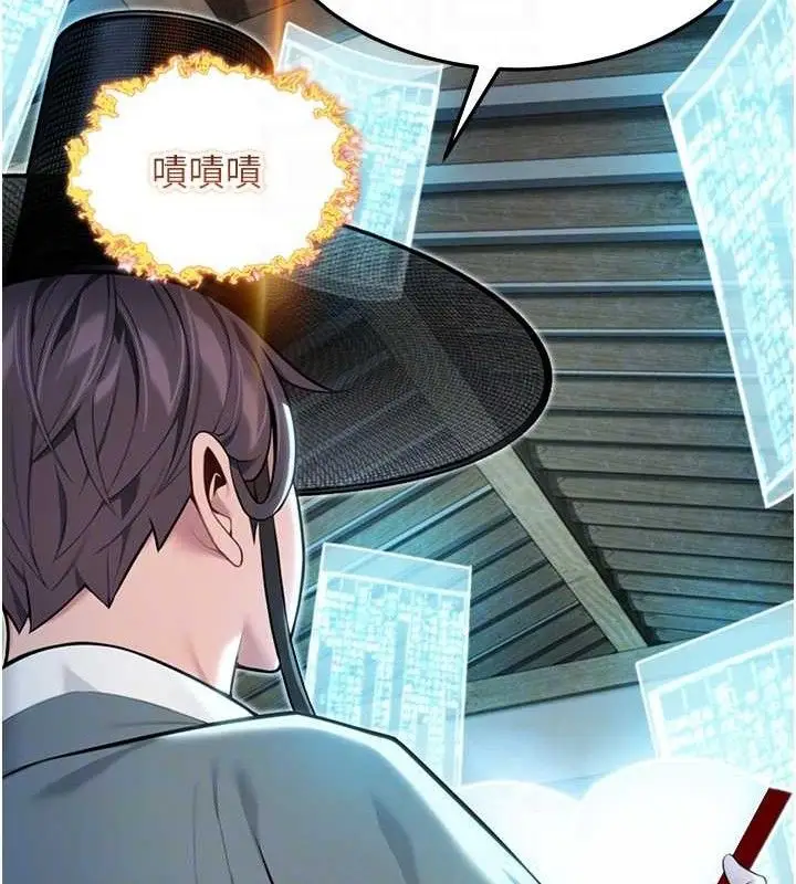 漫画《贞洁欲女》第36话第87张图