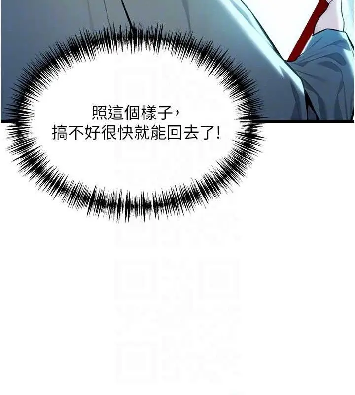 漫画《贞洁欲女》第36话第88张图