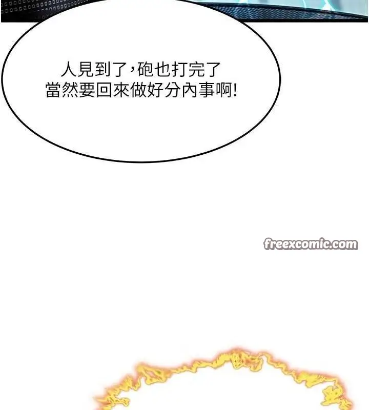 漫画《贞洁欲女》第36话第90张图
