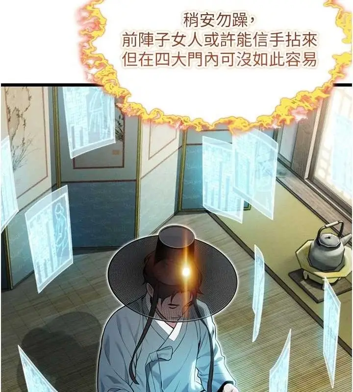 漫画《贞洁欲女》第36话第91张图