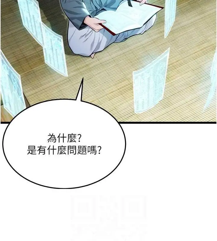 漫画《贞洁欲女》第36话第92张图
