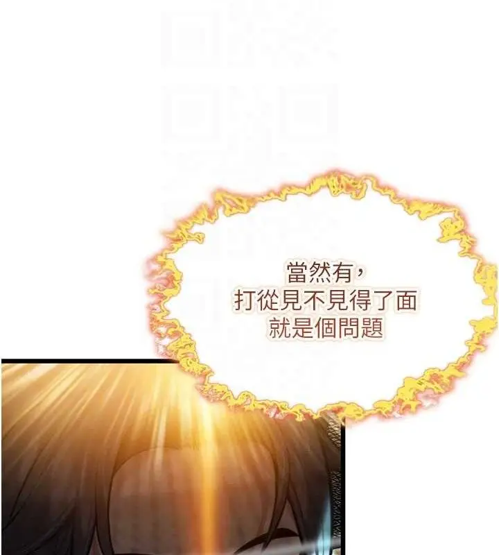 漫画《贞洁欲女》第36话第93张图