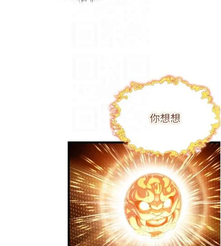 漫画《贞洁欲女》第36话第95张图