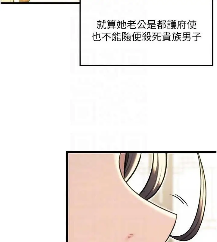 漫画《贞洁欲女》第37话第100张图